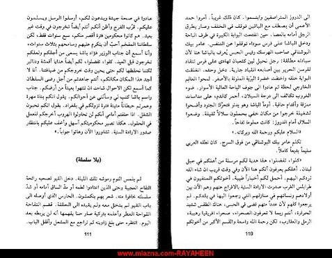 ملف:دروز بلغراد.pdf