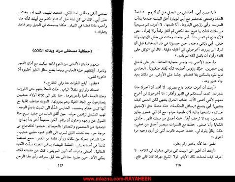 ملف:دروز بلغراد.pdf