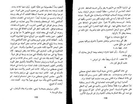 ملف:دروز بلغراد.pdf