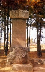 Stele of BongseonHonggyeongsa temple in Cheonan, Korea.jpg