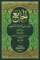 تصغير للنسخة بتاريخ 19:48، 17 نوفمبر 2021