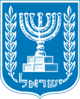 Emblem of Israel.svg