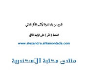 &rarr; الصفحة السابقة