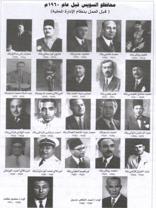 صور محافظو السويس قبل 1960.jpg