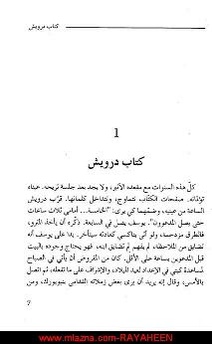 ملف:عناق عند جسر بروكلين.pdf