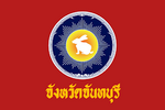 Chanthaburi Flag.png