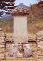 Stele accompanying stupa of buddhist priest Jijeungdaesa.jpg