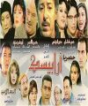 مسلسل أرابيسك.jpg