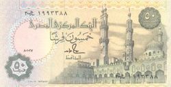 EGP 50 Piastres 1987 (Front).jpg