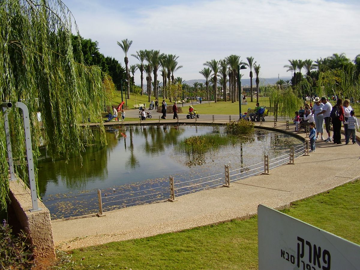 ملف:Kfar Saba Park, Israel.jpg - المعرفة