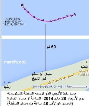 من موقع marinetraffic.com الذي يرصد موقع السفن كل خمس دقائق.