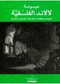 تصغير للنسخة بتاريخ 17:55، 12 مايو 2020