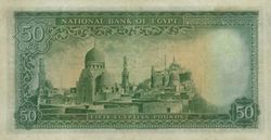 EGP 50 Pounds 1951 (Back).jpg