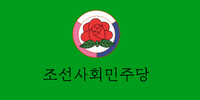 Korean Social Democratic Party