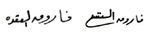 Farouk Al-Okdah Signature.jpg