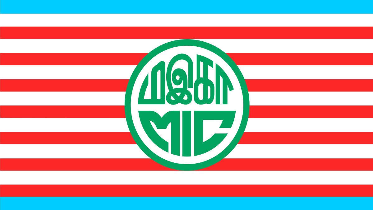 ملف:Malaysian Indian Congress Flag.svg - المعرفة