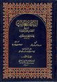 تصغير للنسخة بتاريخ 15:09، 6 مايو 2012