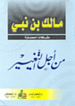 تصغير للنسخة بتاريخ 10:41، 20 يوليو 2009