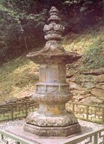 North Stupa at Yeongoksa in Gurye, Korea.jpg