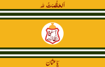 Asafia flag of Hyderabad State.svg