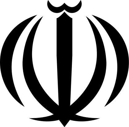 ملف:Coat of arms of Iran.svg