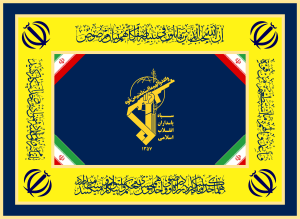 Flag of the Army of the Guardians of the Islamic Revolution.svg