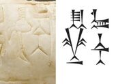 The name "Ebih-Il" (𒂗𒋾𒅋, EN-TI-IL)[13] on the statue, with the corresponding standard Sumero-Akkadian cuneiforms.[1]