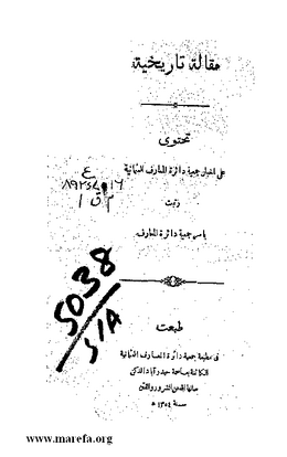 5038 MaqaLa Tarikhia 006.tif