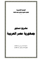 تصغير للنسخة بتاريخ 21:46، 7 ديسمبر 2012