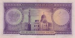 EGP 100 Pounds 1948 (Back).jpg