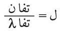 تصغير للنسخة بتاريخ 20:54، 12 أبريل 2012