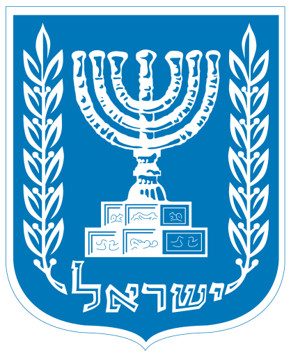ملف:Coat of arms of Israel.svg
