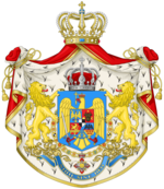 درع مملكة رومانيا (1881-1947)