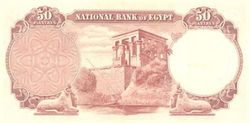 EGP 50 Piastres 1955 (Back).jpg