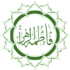 Fatimah Calligraphy.png