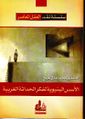 تصغير للنسخة بتاريخ 23:47، 17 ديسمبر 2008