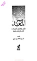 تصغير للنسخة بتاريخ 18:44، 19 ديسمبر 2012