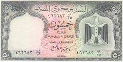 EGP 50 Piastres 1963 (Front).jpg