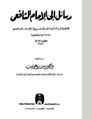 تصغير للنسخة بتاريخ 19:43، 2 أغسطس 2020