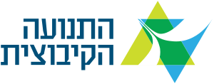 HaTnua HaKibbutzit 2017 Logo.svg