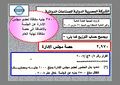 تصغير للنسخة بتاريخ 16:39، 14 سبتمبر 2014