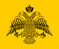 Ecumenical Patriarchate of Constantinople