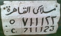 1970s Egyptian license plate.jpg