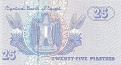 EGP 25 Piastres 2004 (Back).jpg