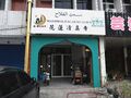 Hualien Al-Falah Mosque.jpg