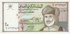 Oman Half rial obverse.jpg