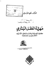 &rarr; الصفحة السابقة