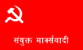 Communist Party of Nepal (United Marxist)