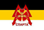 Sparta Battalion