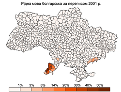 Bolgarianlang2001ua.PNG